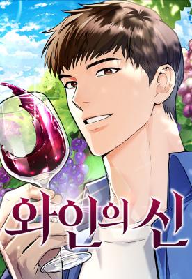 God of Wine (Seong-Hye)