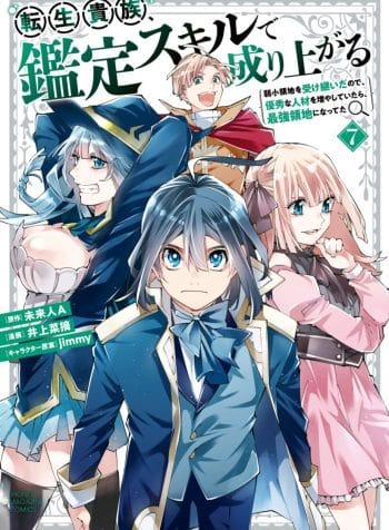 Reincarnated as an Aristocrat with an Appraisal Skill