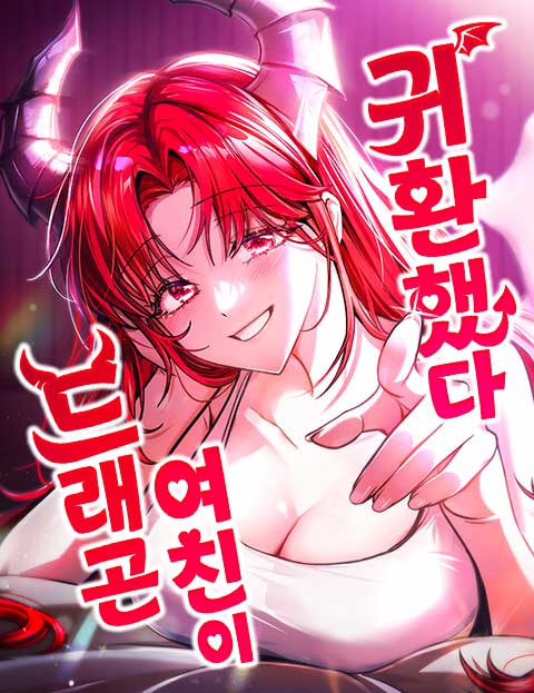 Return Of The Dragon Girlfriend