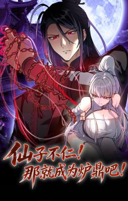 The Merciless Fairy Shall Become a Cultivation Vessel