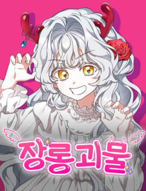 Everyone Else Became a Romance Fantasy Heroine, But I Became a Closet Monster