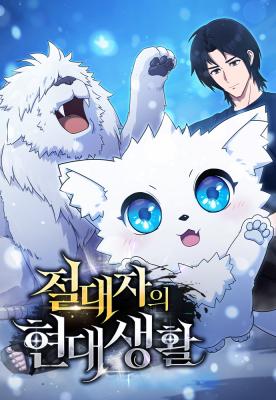 The Modern Life of the Absolute