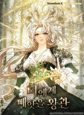 The Crown I Will Take From You