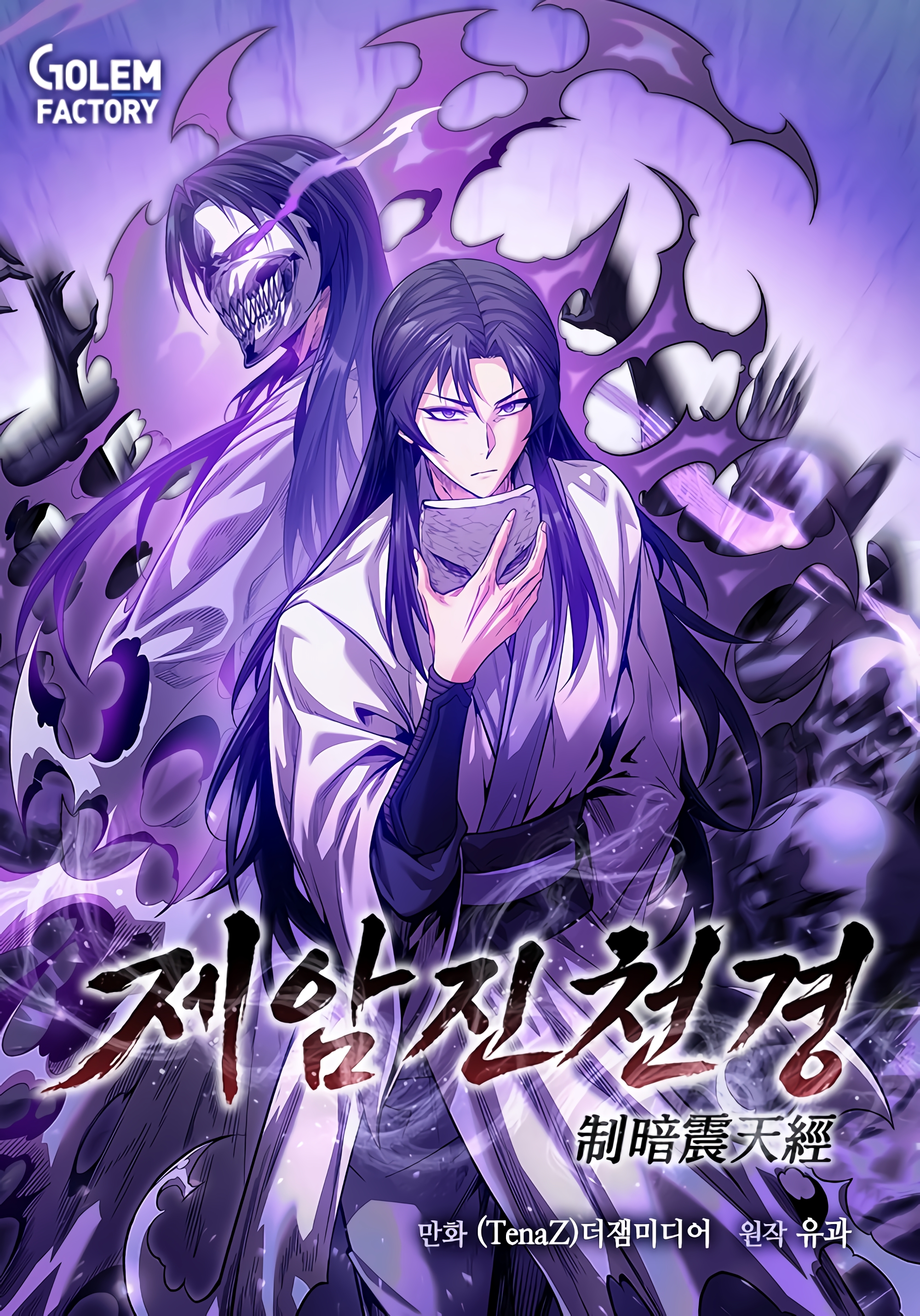 The Ruler Of Darkness