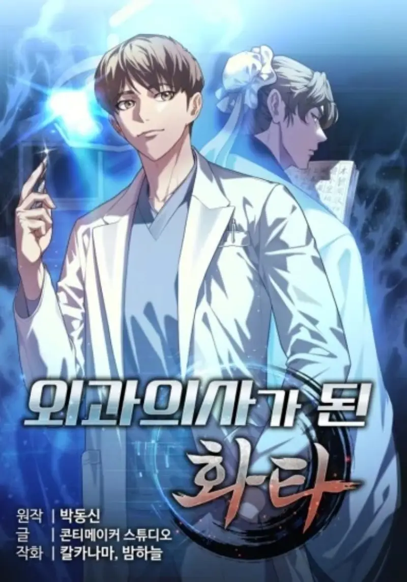 Hu Tao Becomes a Surgeon