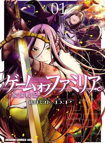 Game Obu Familia – Family Senki