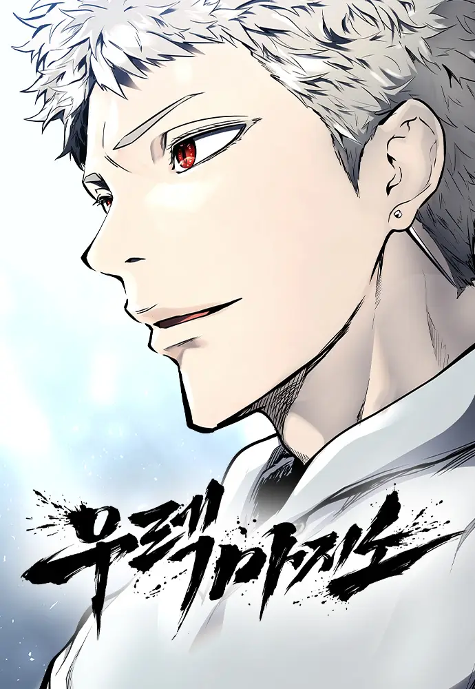Tower Of God: Side Story Urek Mazino