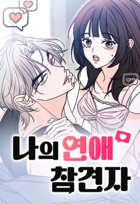 My Meddler in Love