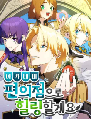 Healing at the Academy Convenience Store