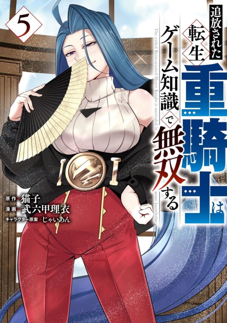 Tsuihou Sareta Tenshou Juu Kishi wa Game Chishiki de Musou Suru