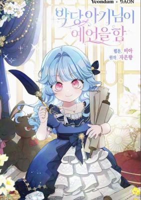 The Oracle of the Villainous Baby