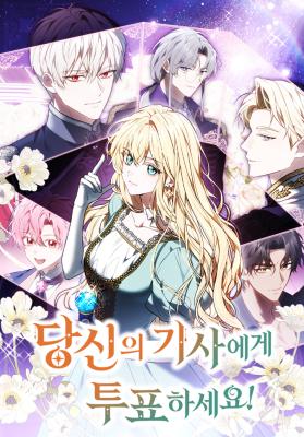 Vote for Your Knight!