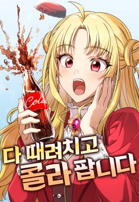 I Quit Everything to Selling Cola