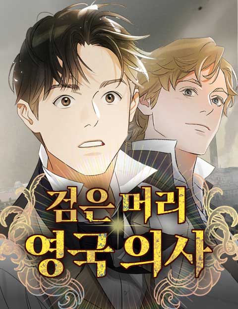 The Black-Haired British Doctor